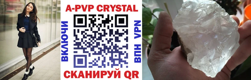 A-PVP СК КРИС Купить где Апрелевка