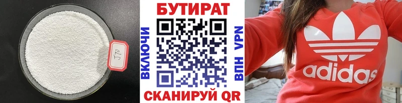 Купить где  Апрелевка  БУТИРАТ GHB 