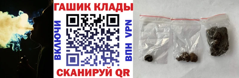 ГАШИШ хэш  Купить  Апрелевка 