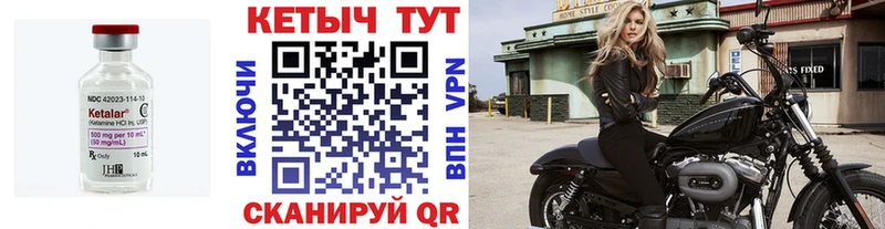 Кетамин VHQ  Купить где  Апрелевка 