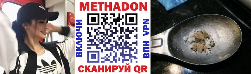 МЕТАДОН белоснежный  Купить закладки  Апрелевка 